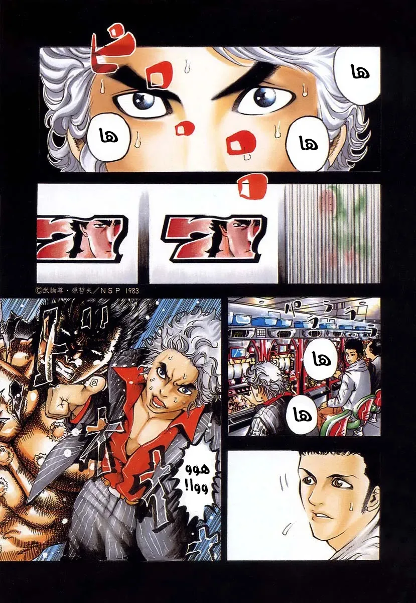 Read Usogui AR Manga Online