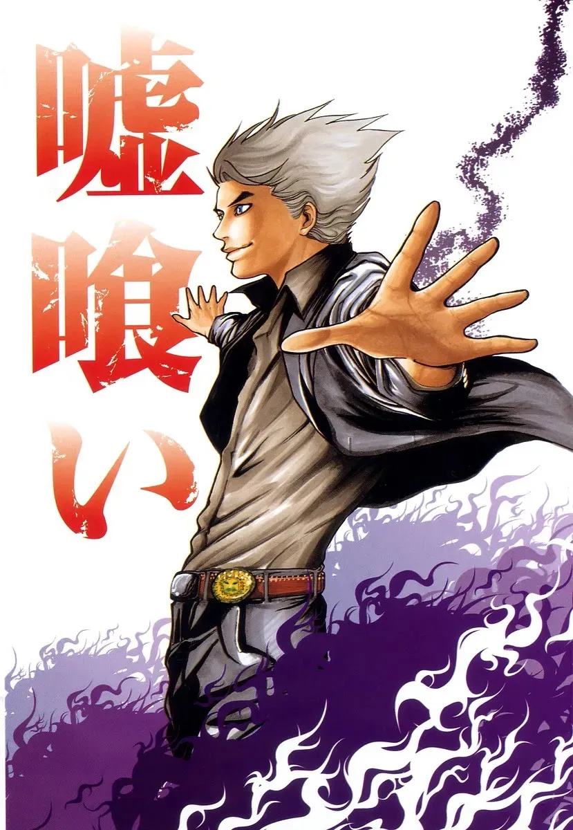 Read Usogui AR Manga Online