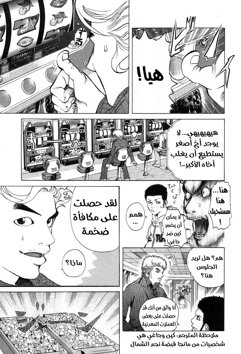 Read Usogui AR Manga Online