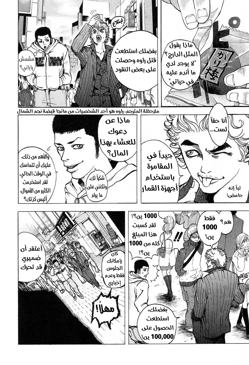 Read Usogui AR Manga Online