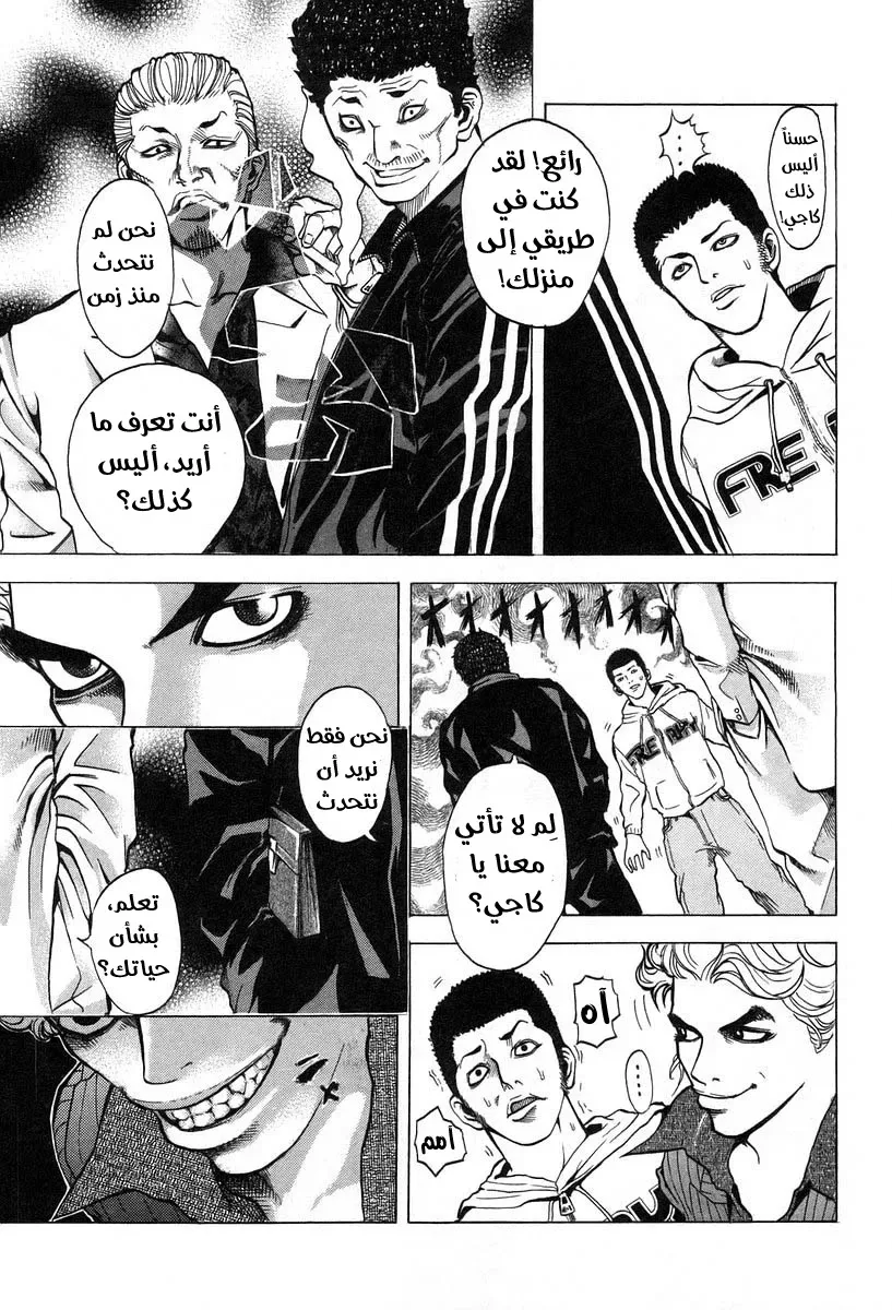 Read Usogui AR Manga Online