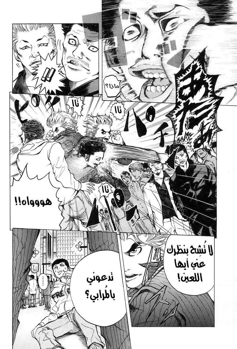 Read Usogui AR Manga Online