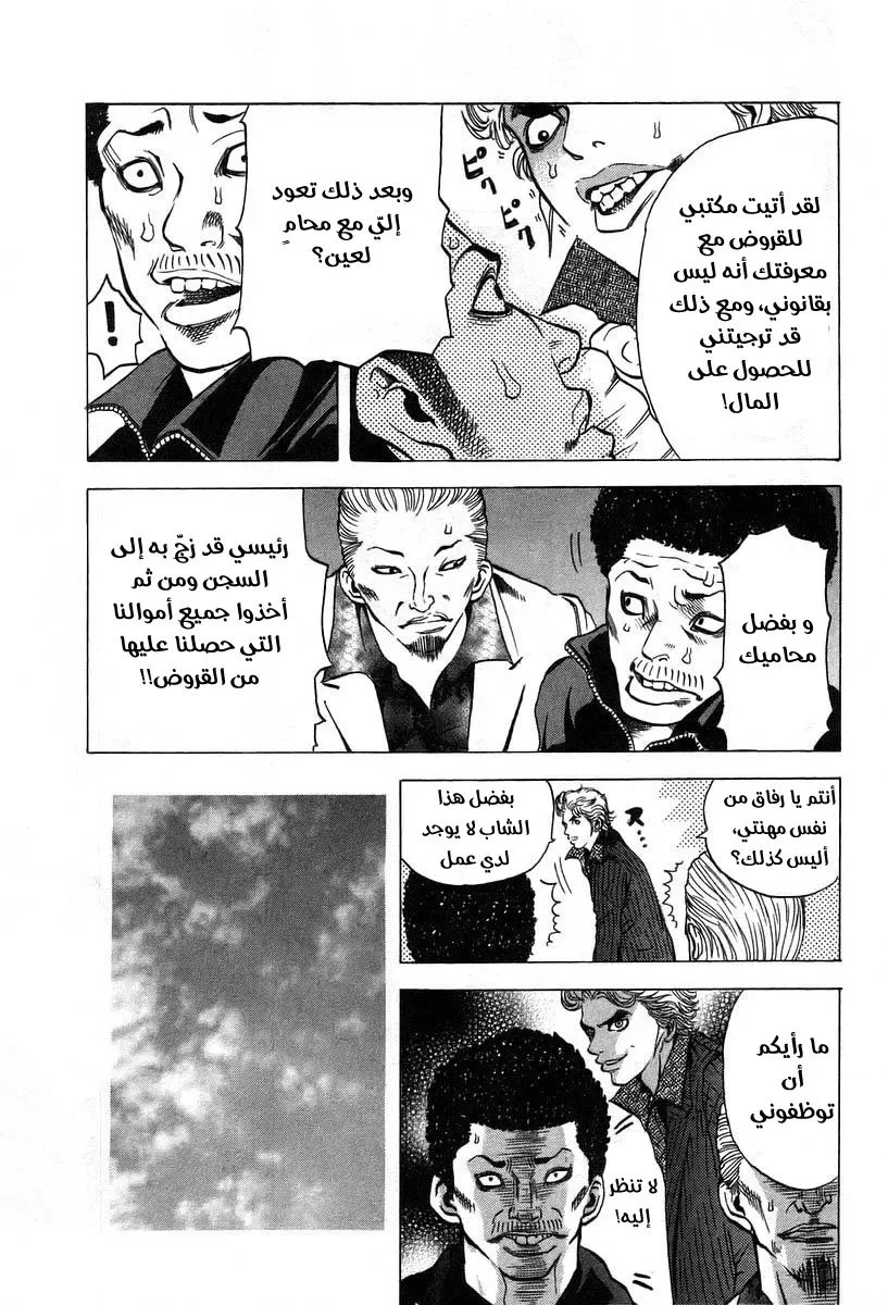 Read Usogui AR Manga Online