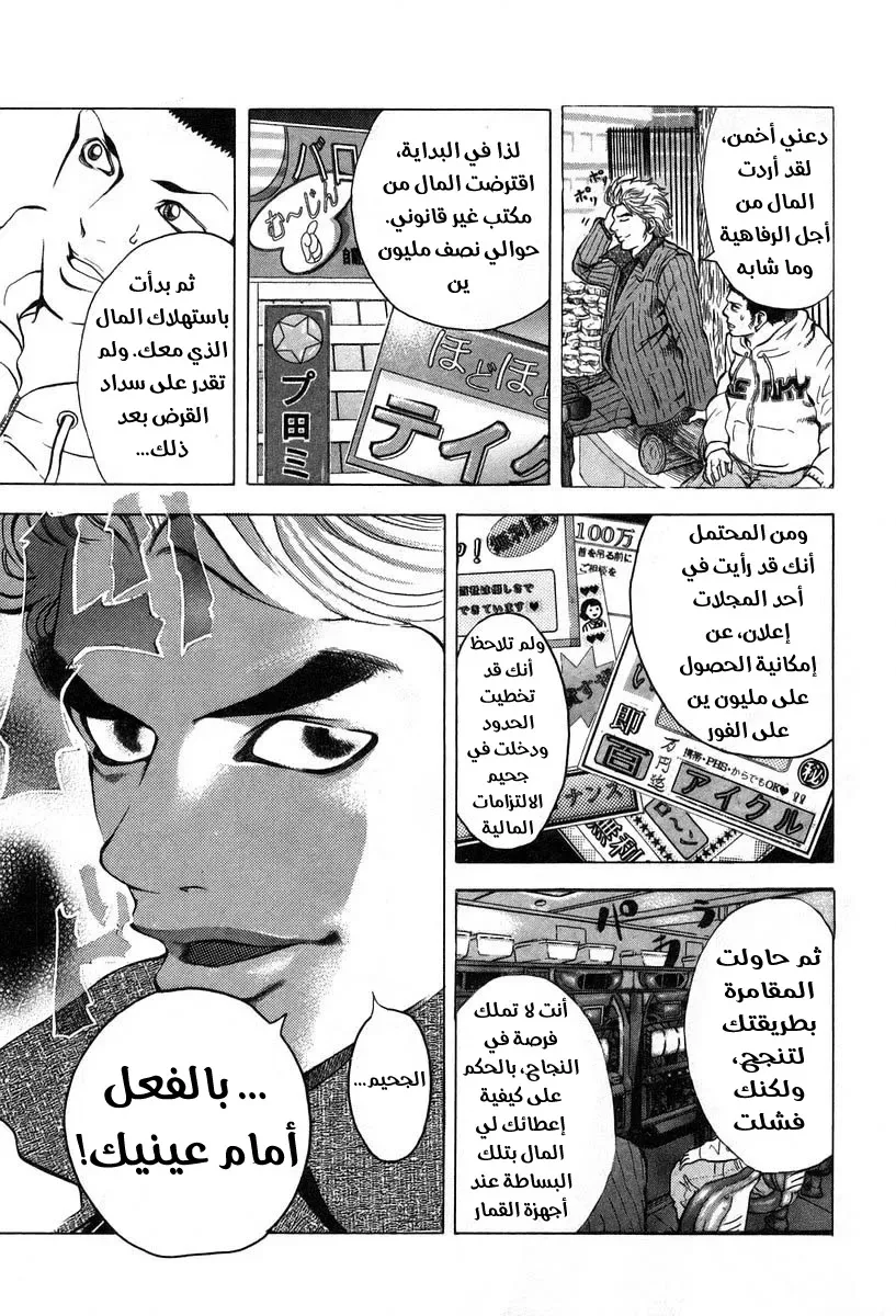 Read Usogui AR Manga Online