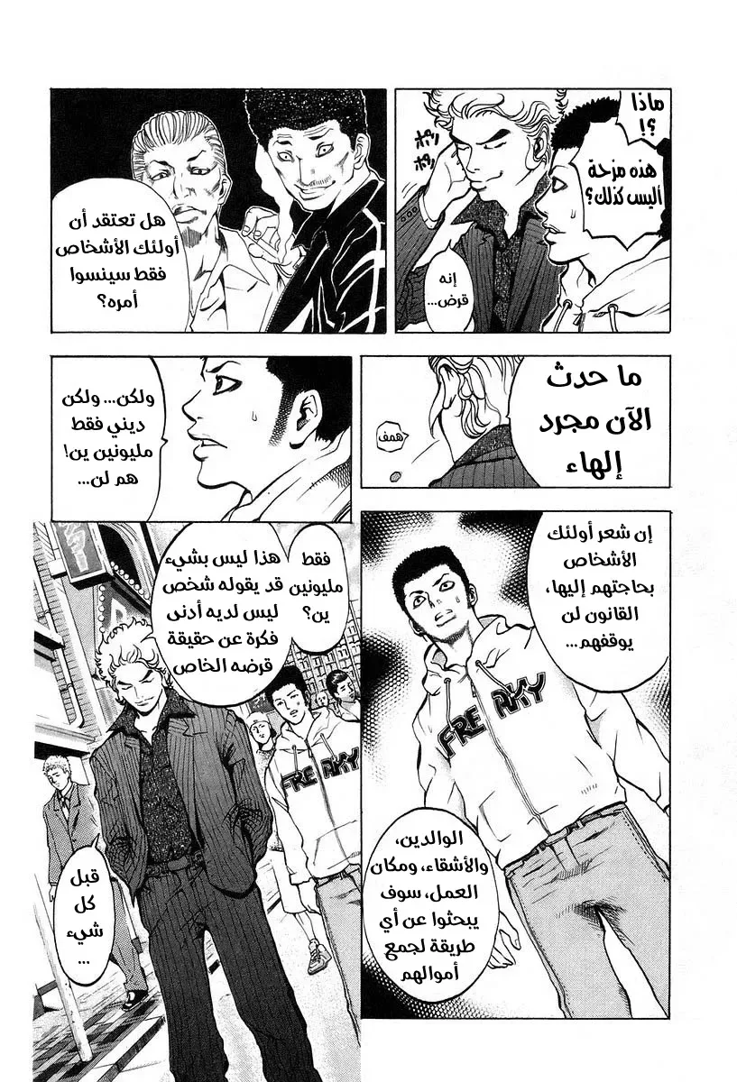 Read Usogui AR Manga Online