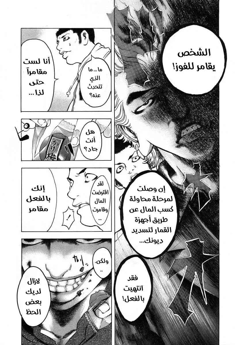 Read Usogui AR Manga Online