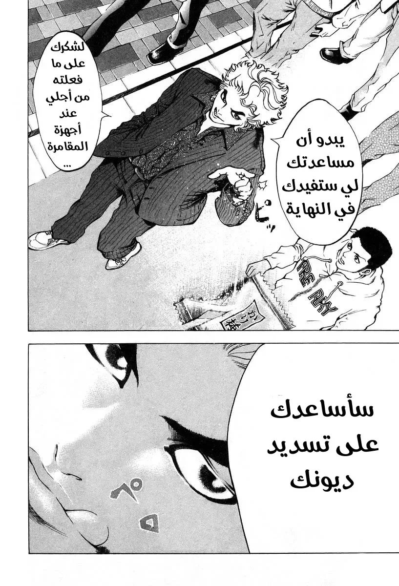 Read Usogui AR Manga Online