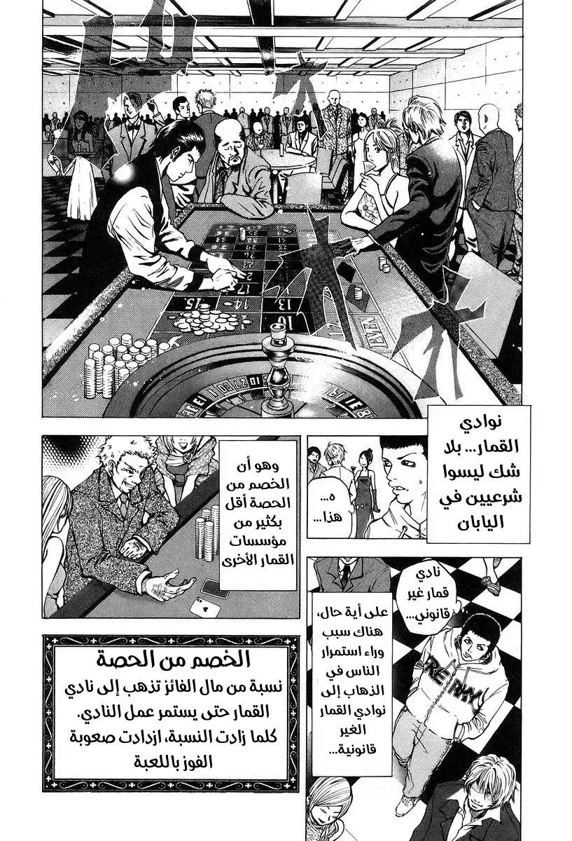 Read Usogui AR Manga Online