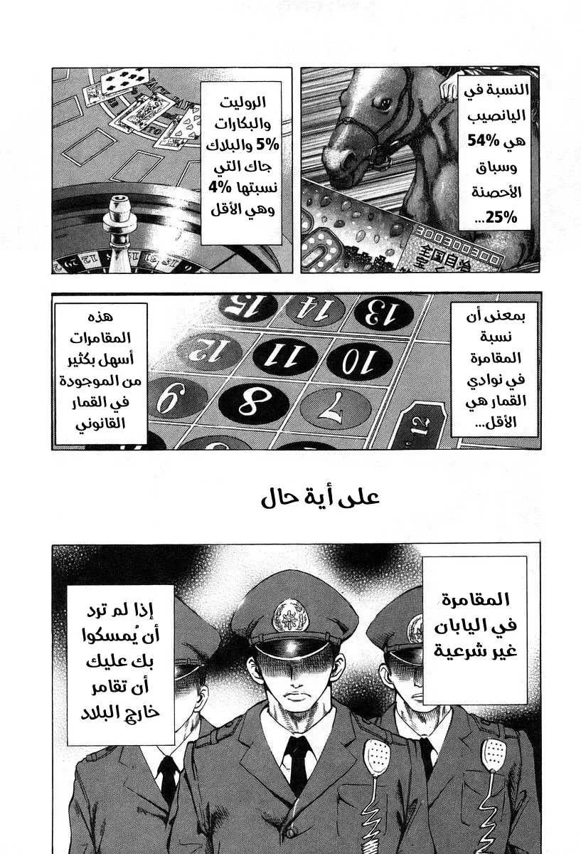 Read Usogui AR Manga Online