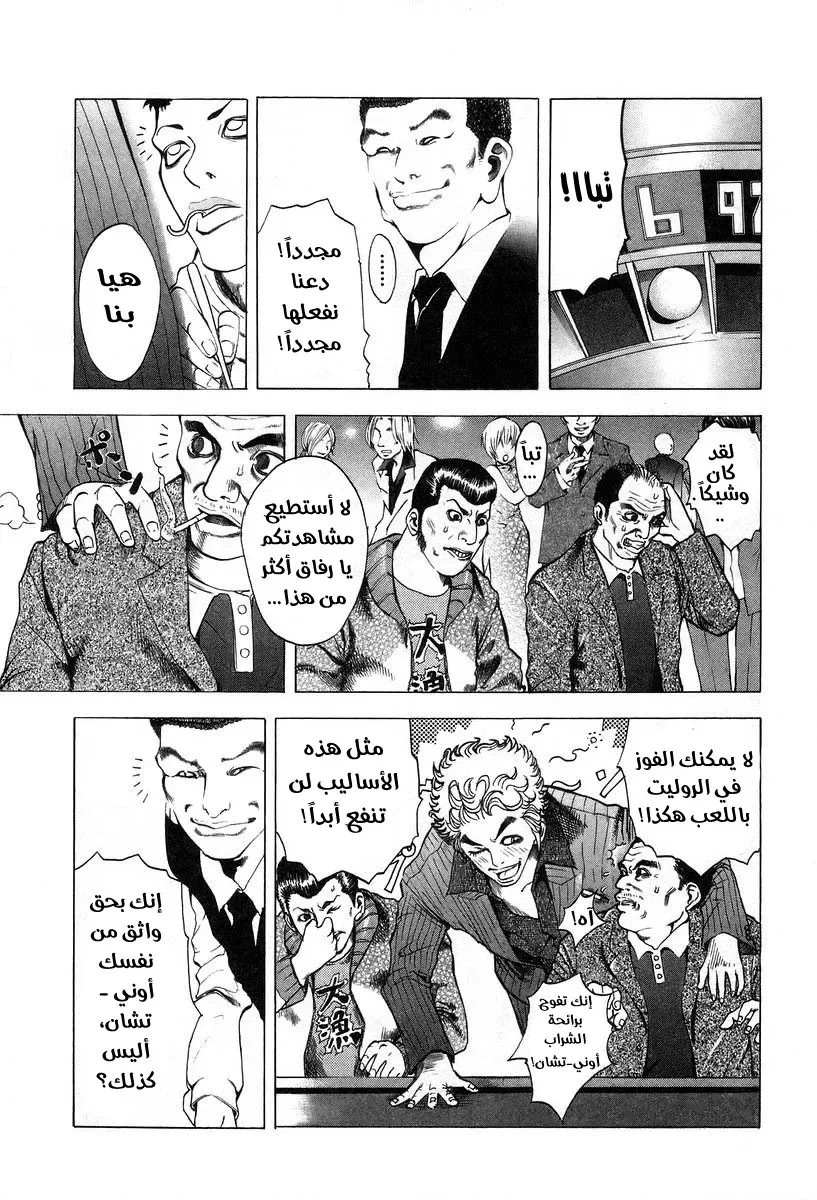 Read Usogui AR Manga Online