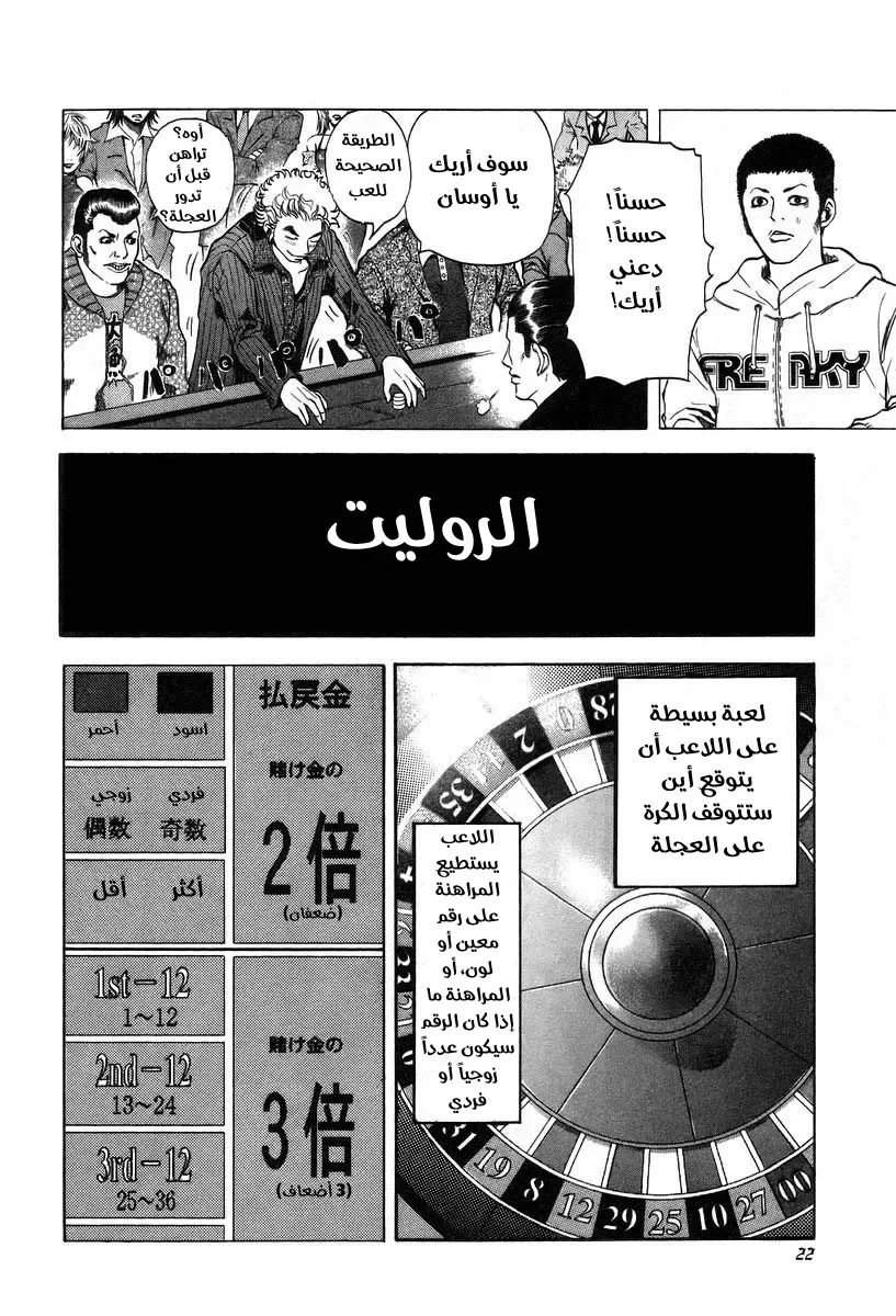 Read Usogui AR Manga Online