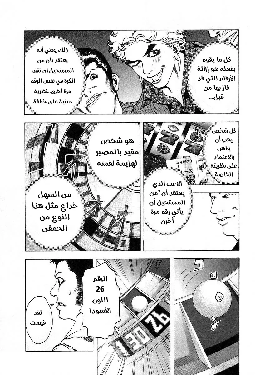 Read Usogui AR Manga Online