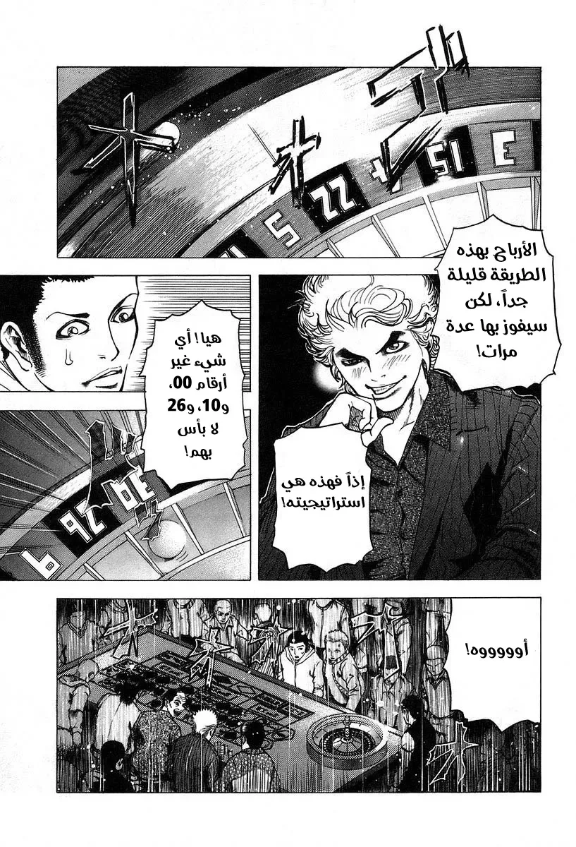 Read Usogui AR Manga Online