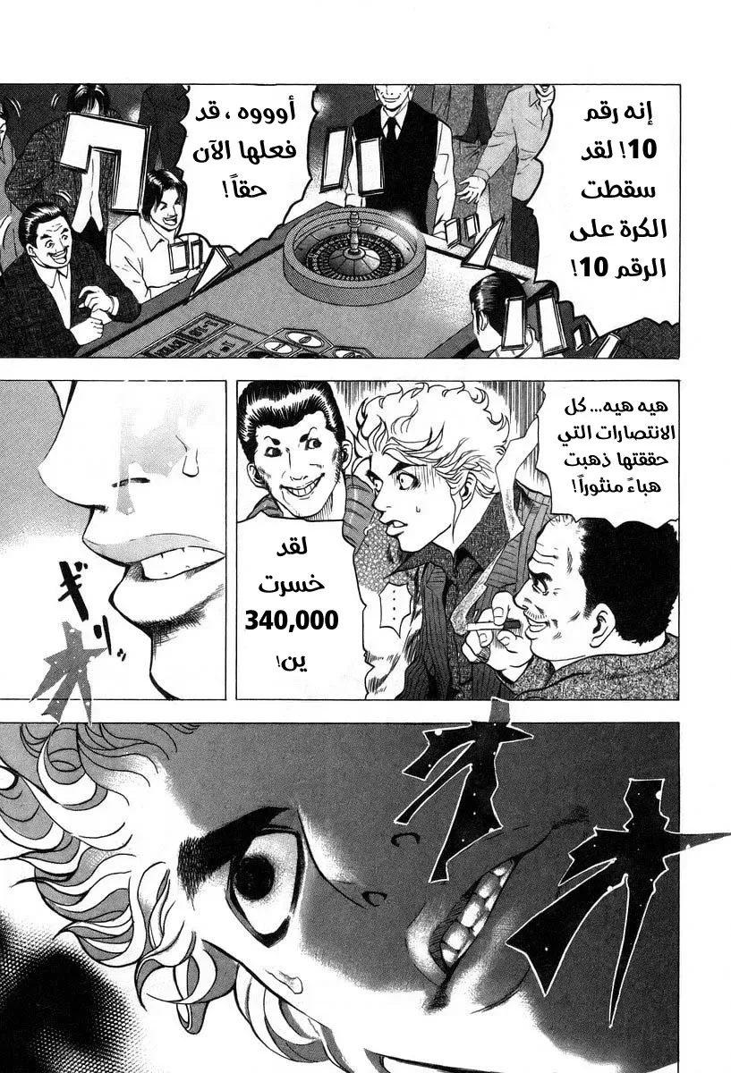 Read Usogui AR Manga Online