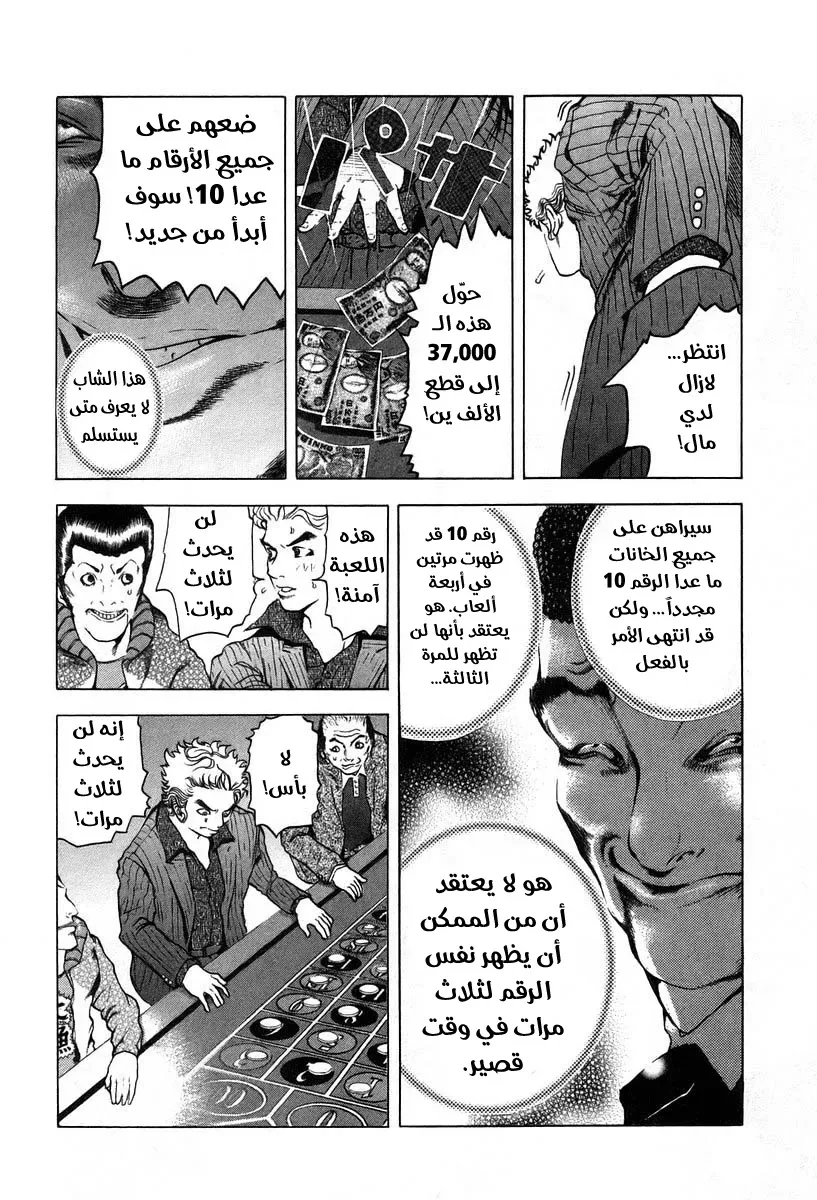 Read Usogui AR Manga Online