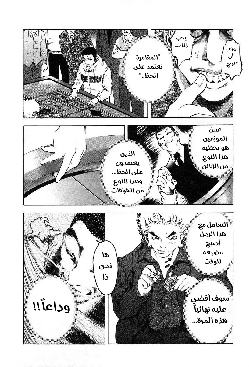 Read Usogui AR Manga Online
