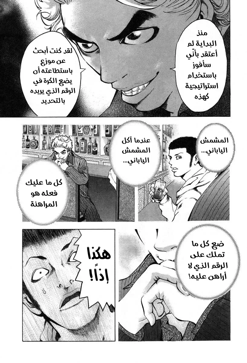 Read Usogui AR Manga Online