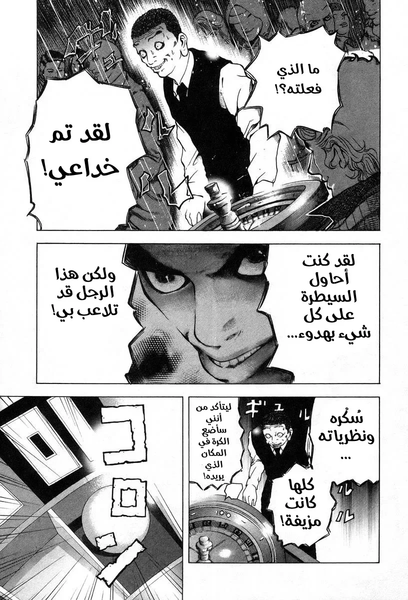 Read Usogui AR Manga Online