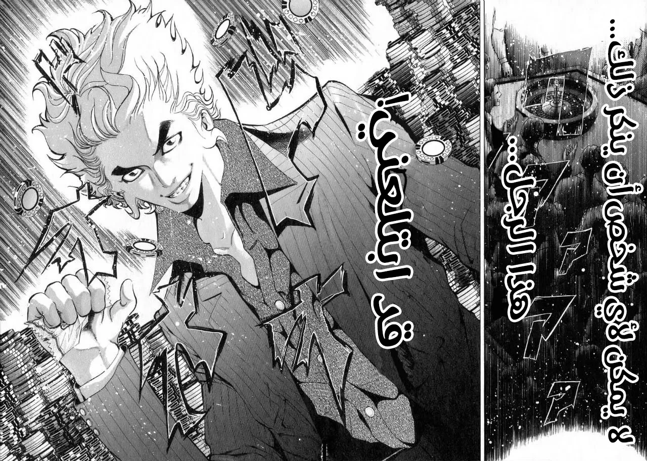 Read Usogui AR Manga Online