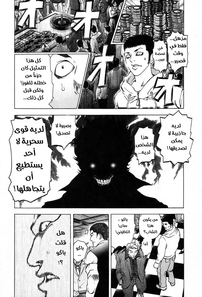 Read Usogui AR Manga Online