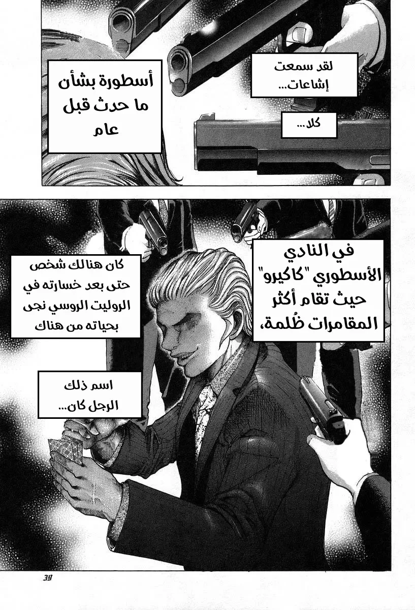 Read Usogui AR Manga Online
