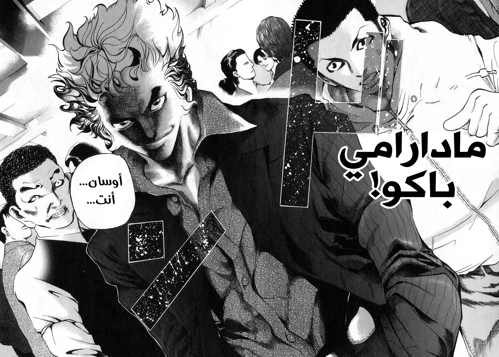 Read Usogui AR Manga Online