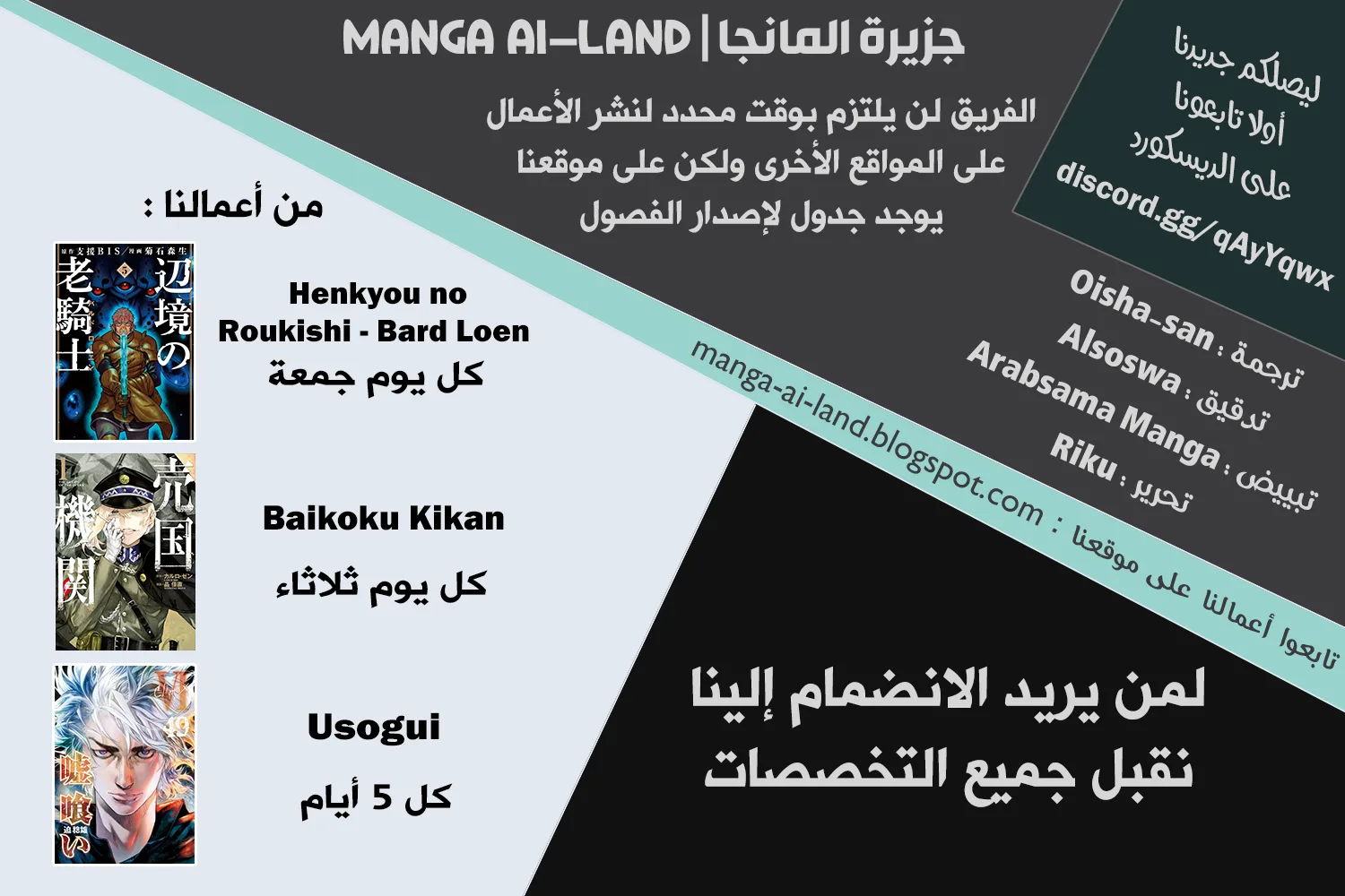 Read Usogui AR Manga Online