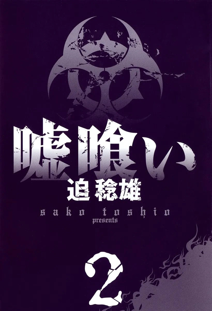Read Usogui AR Manga Online