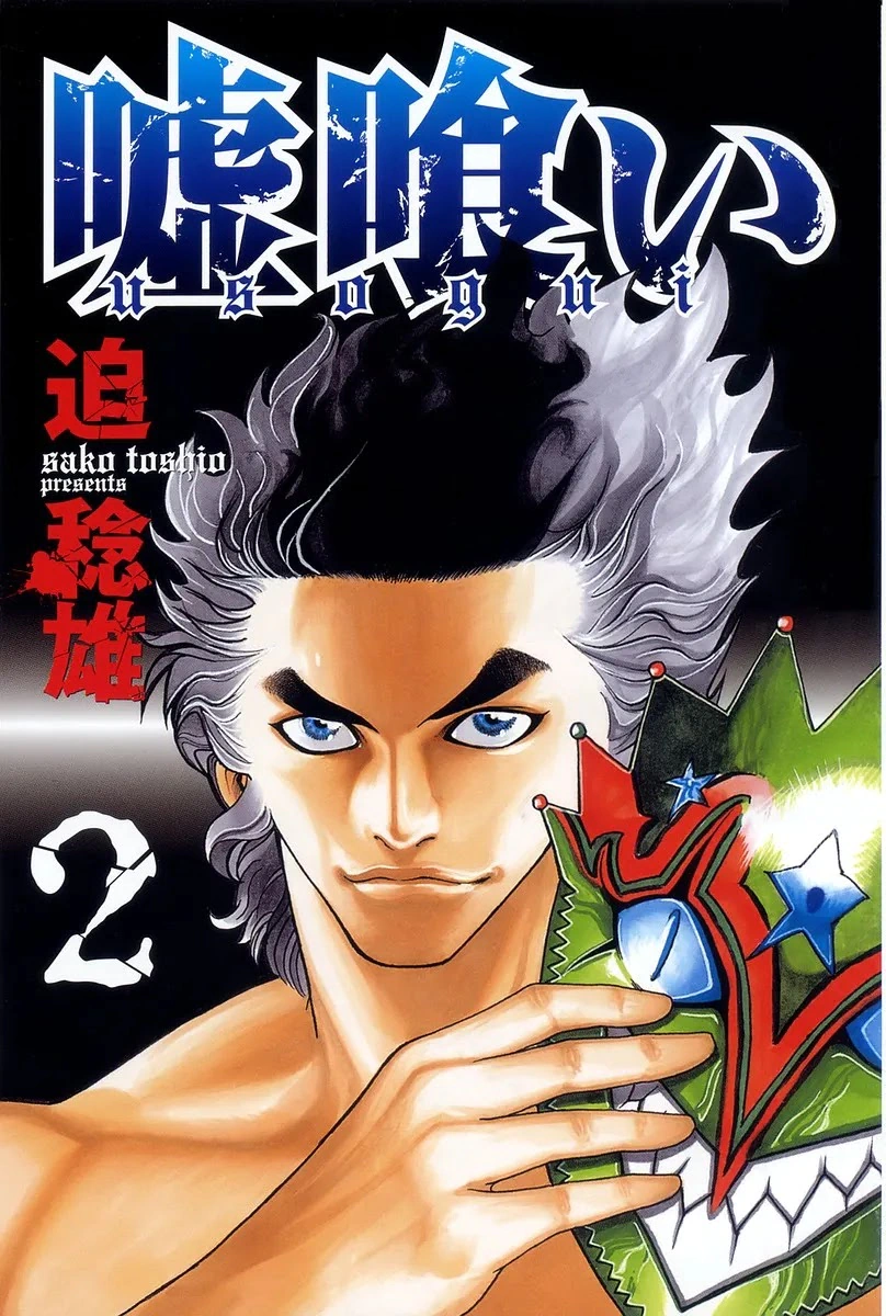 Read Usogui AR Manga Online