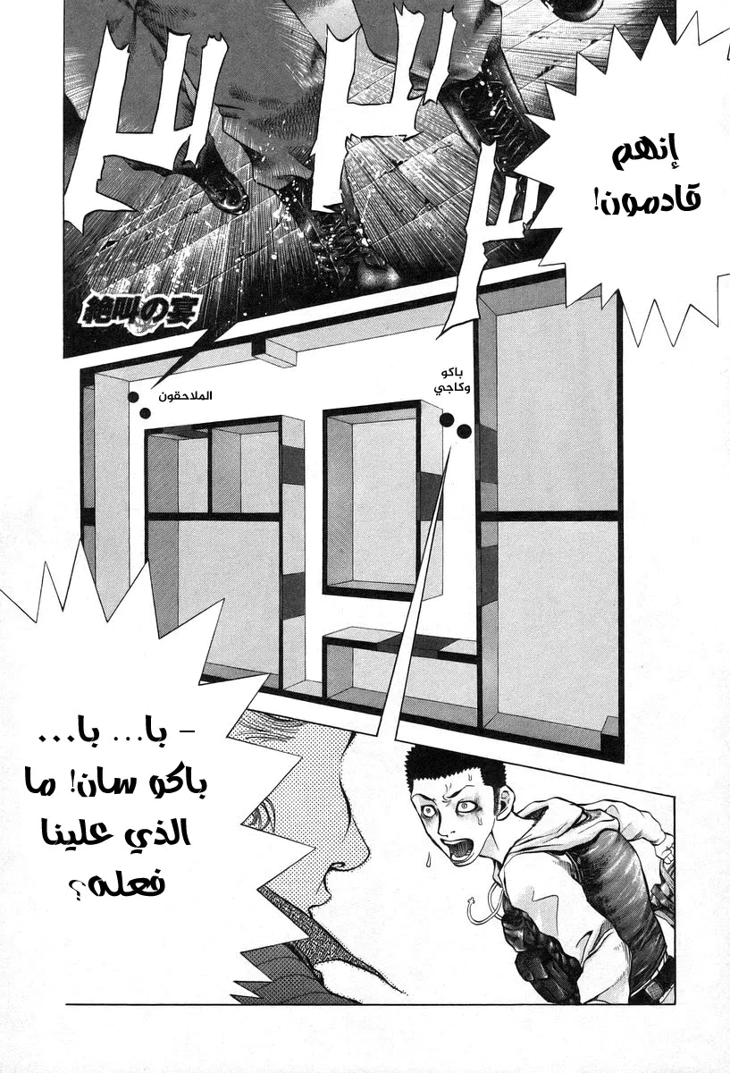Read Usogui AR Manga Online