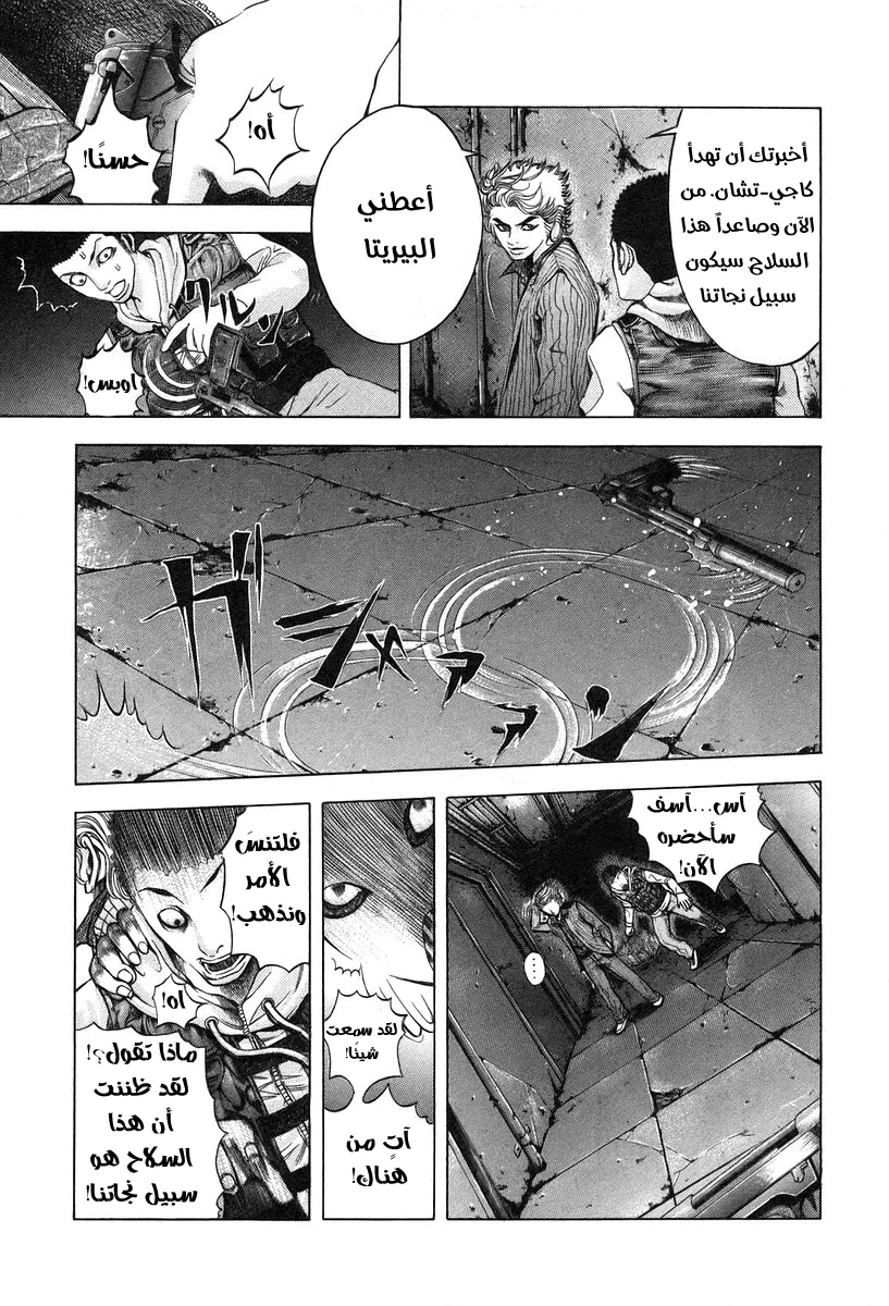 Read Usogui AR Manga Online