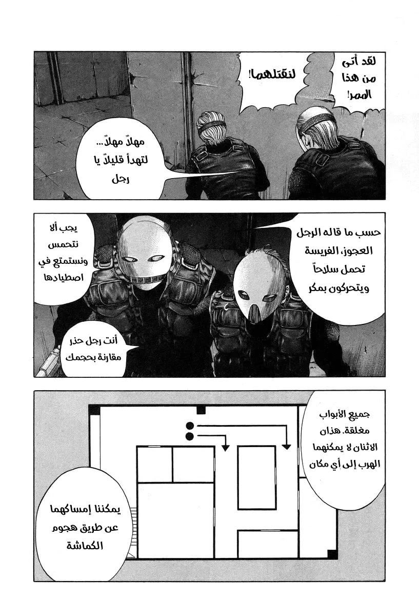 Read Usogui AR Manga Online