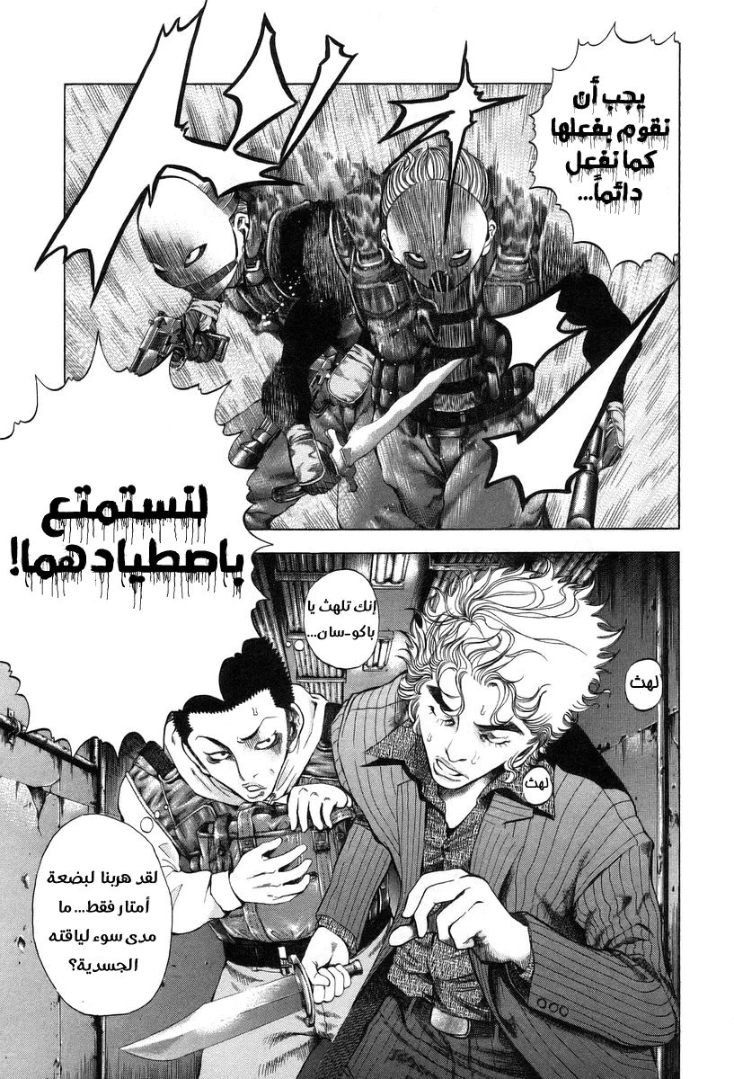 Read Usogui AR Manga Online