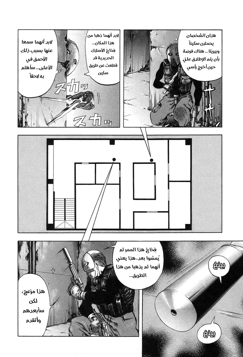 Read Usogui AR Manga Online