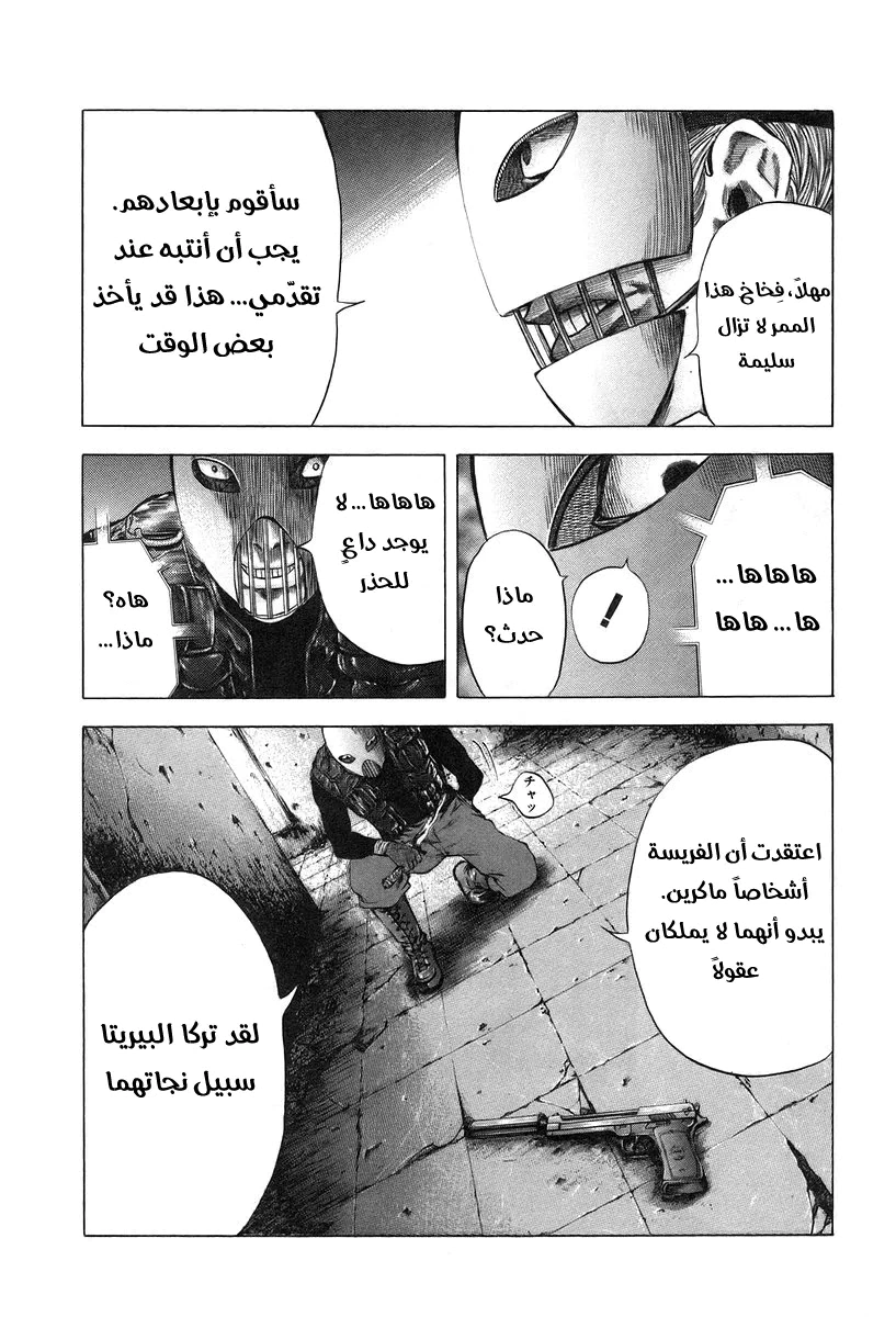 Read Usogui AR Manga Online