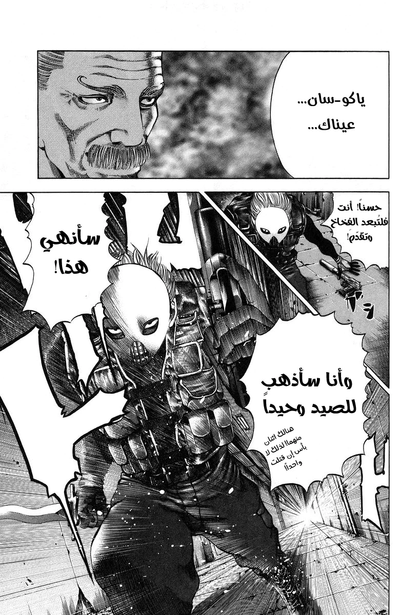 Read Usogui AR Manga Online