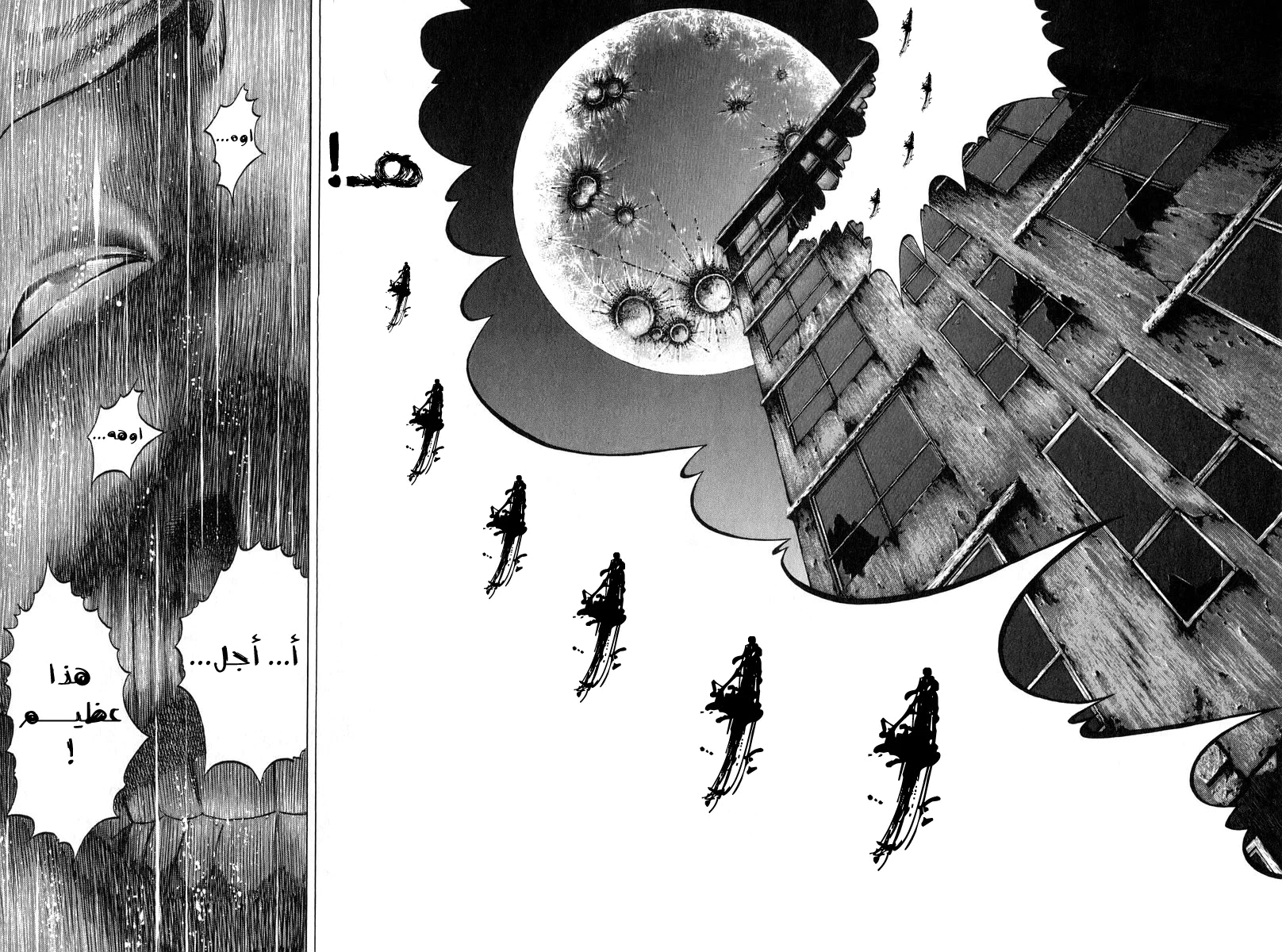 Read Usogui AR Manga Online