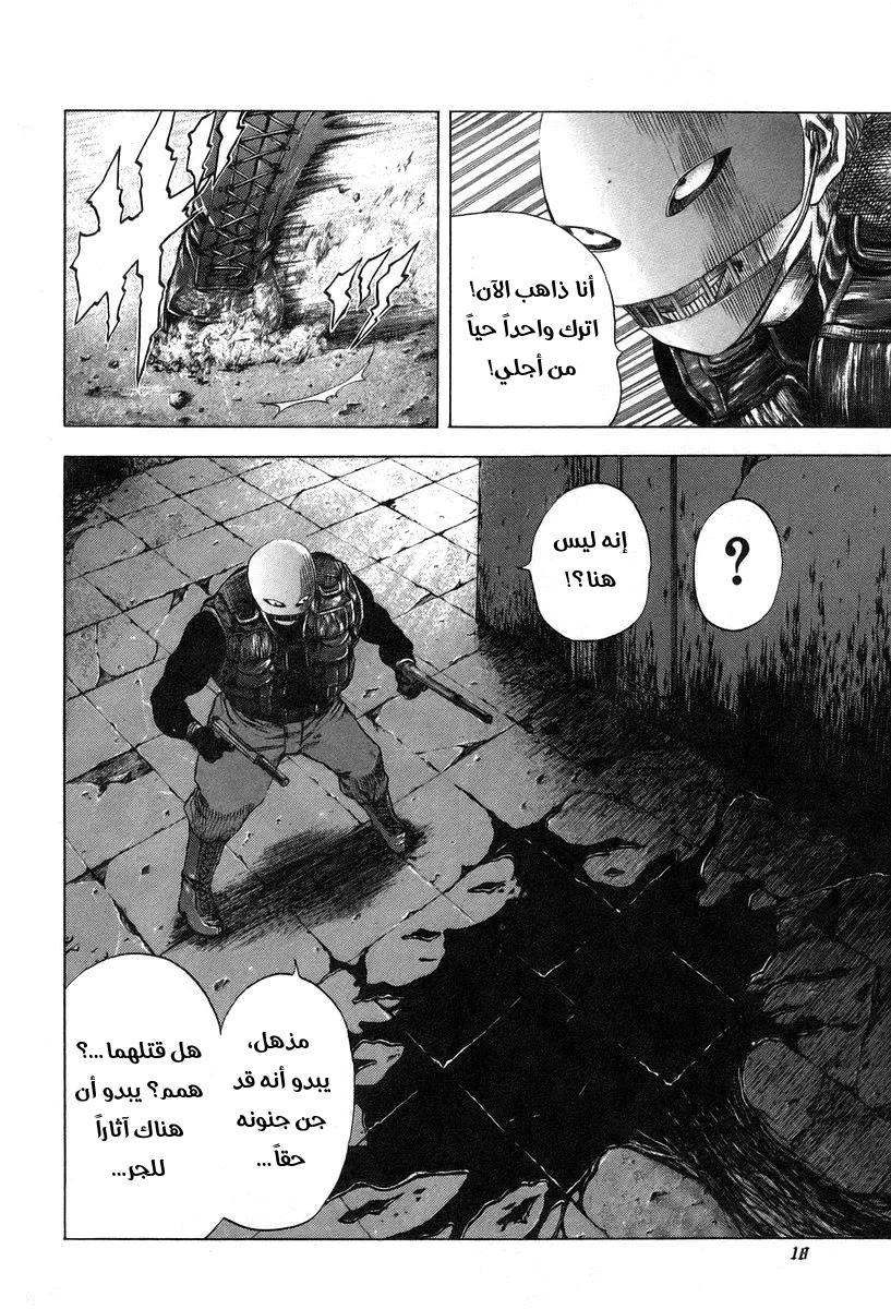 Read Usogui AR Manga Online