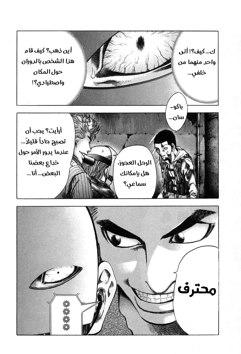 Read Usogui AR Manga Online