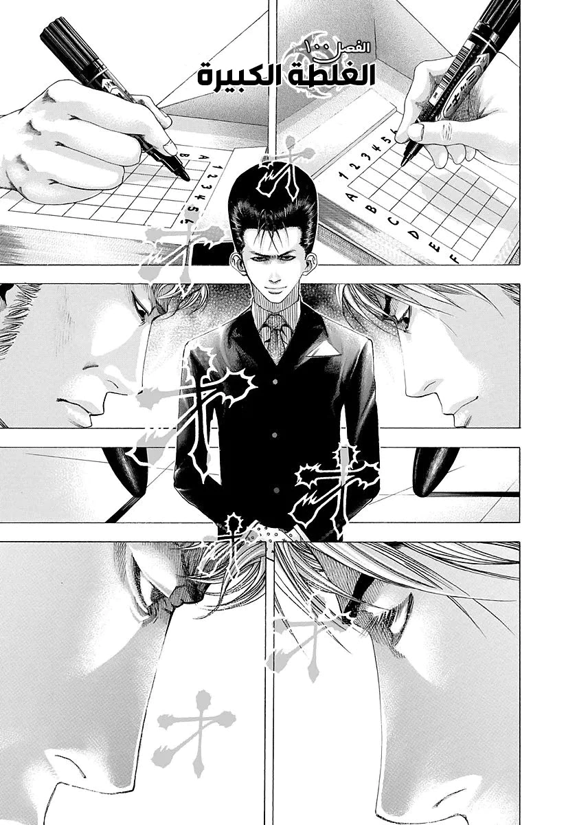 Read Usogui AR Manga Online