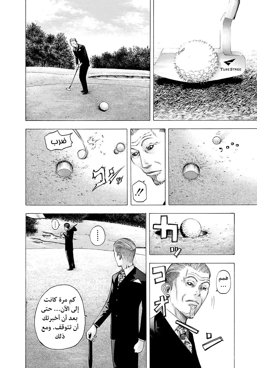 Read Usogui AR Manga Online