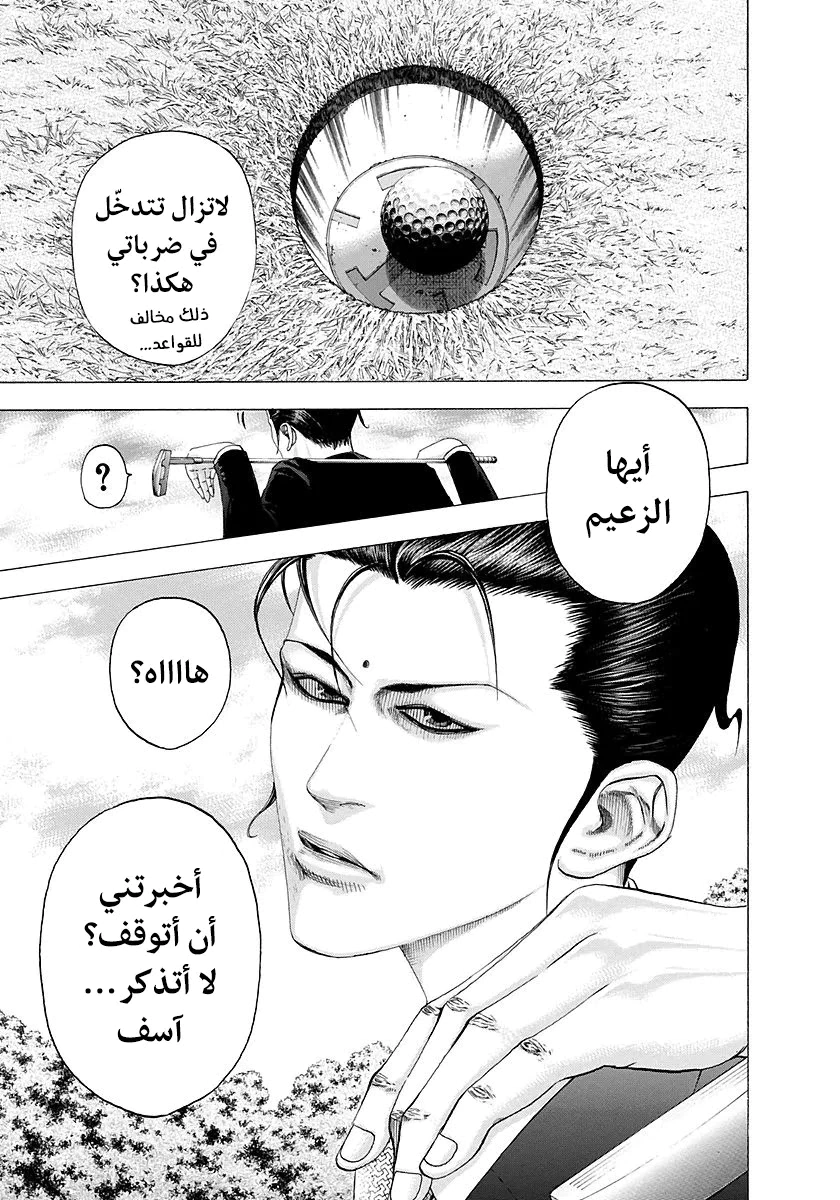 Read Usogui AR Manga Online