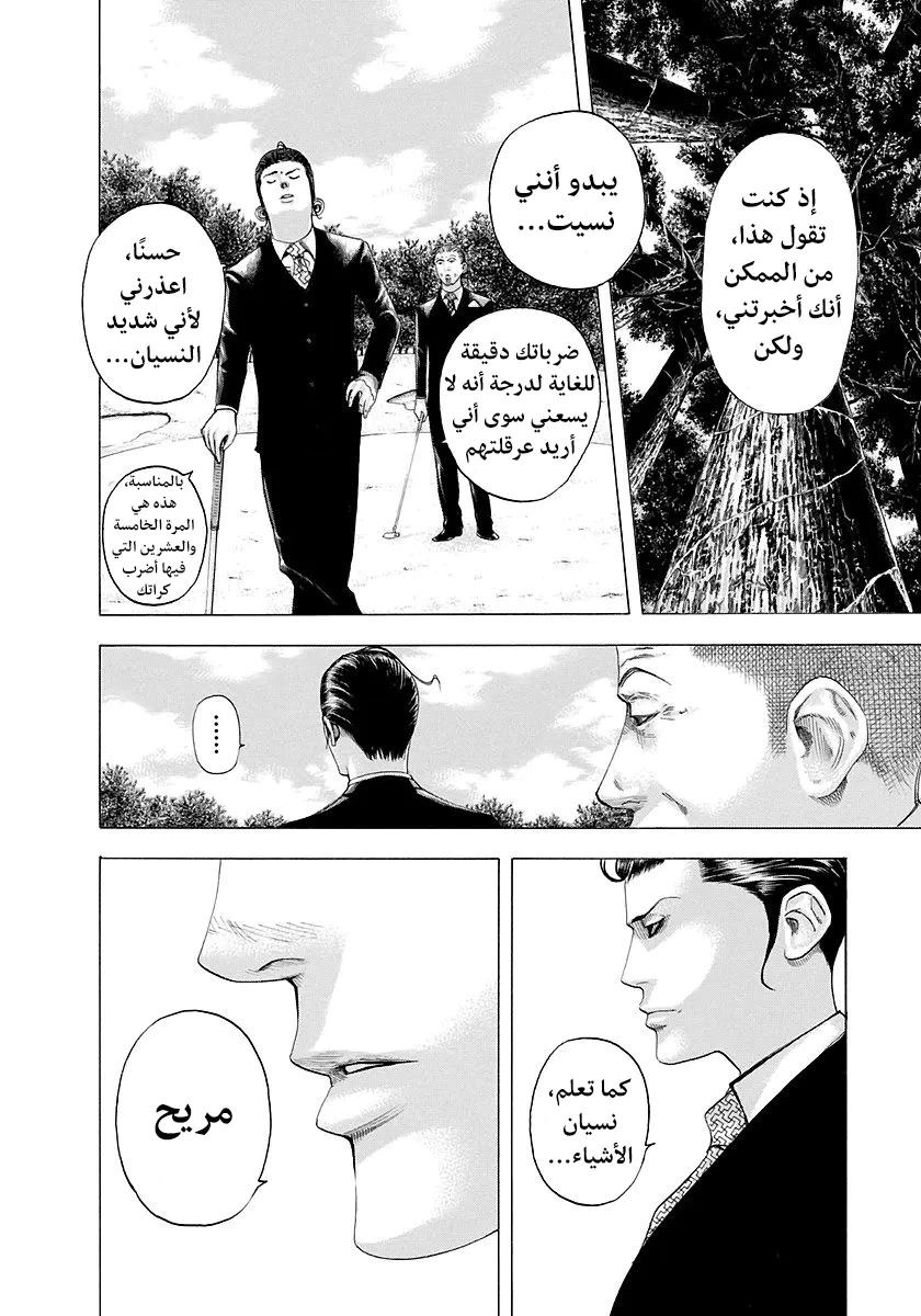Read Usogui AR Manga Online