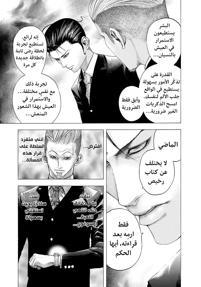 Read Usogui AR Manga Online