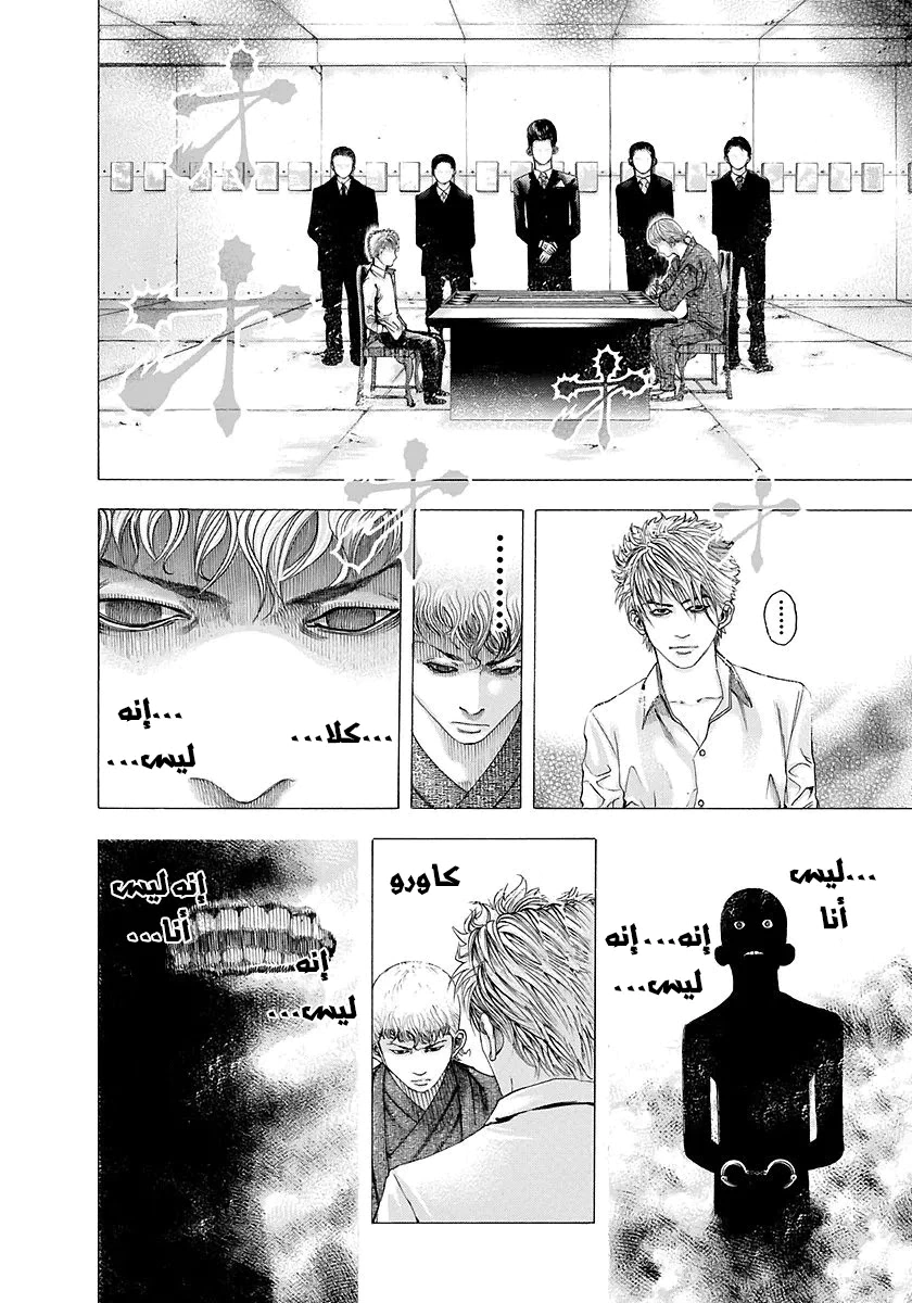 Read Usogui AR Manga Online