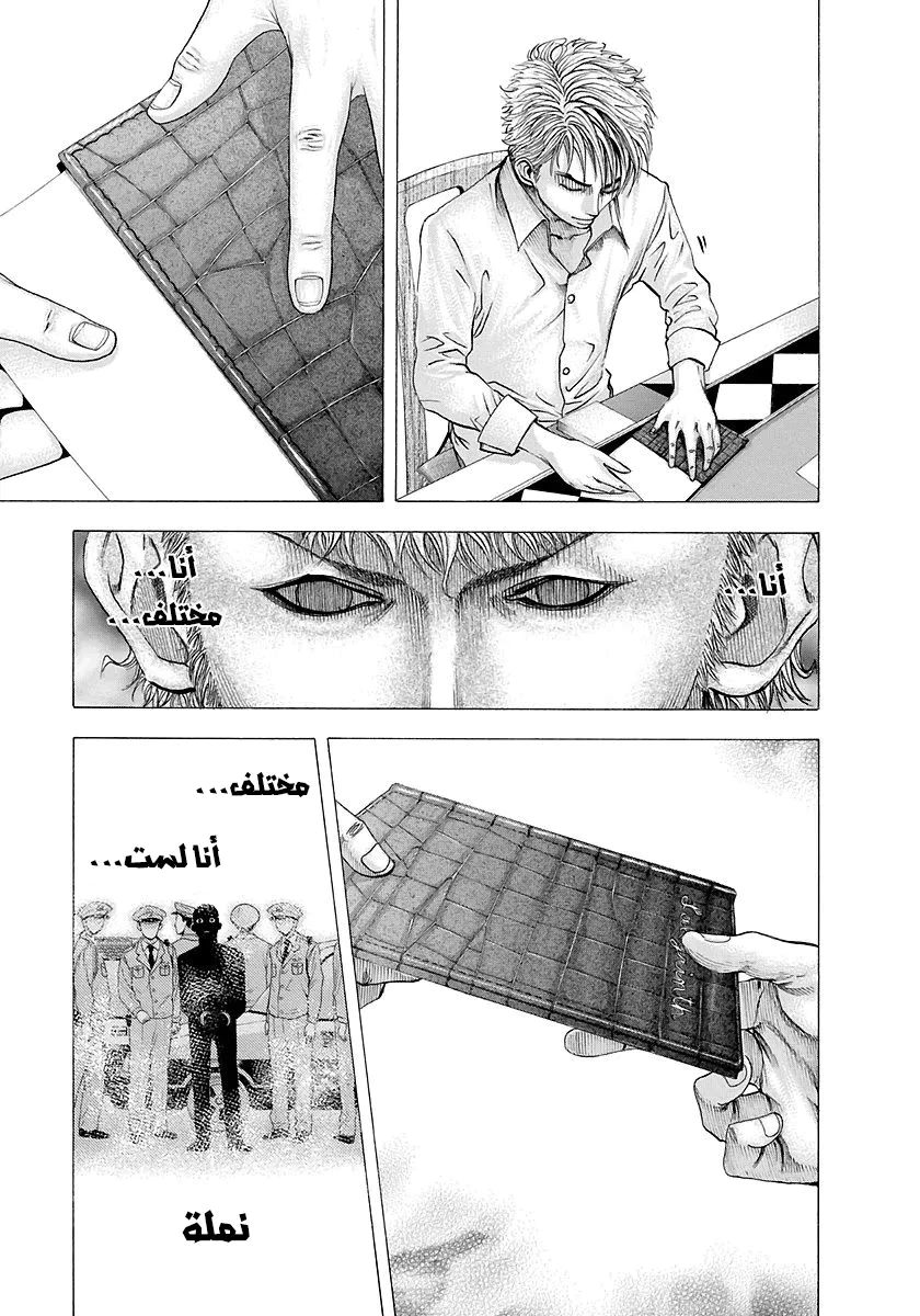 Read Usogui AR Manga Online