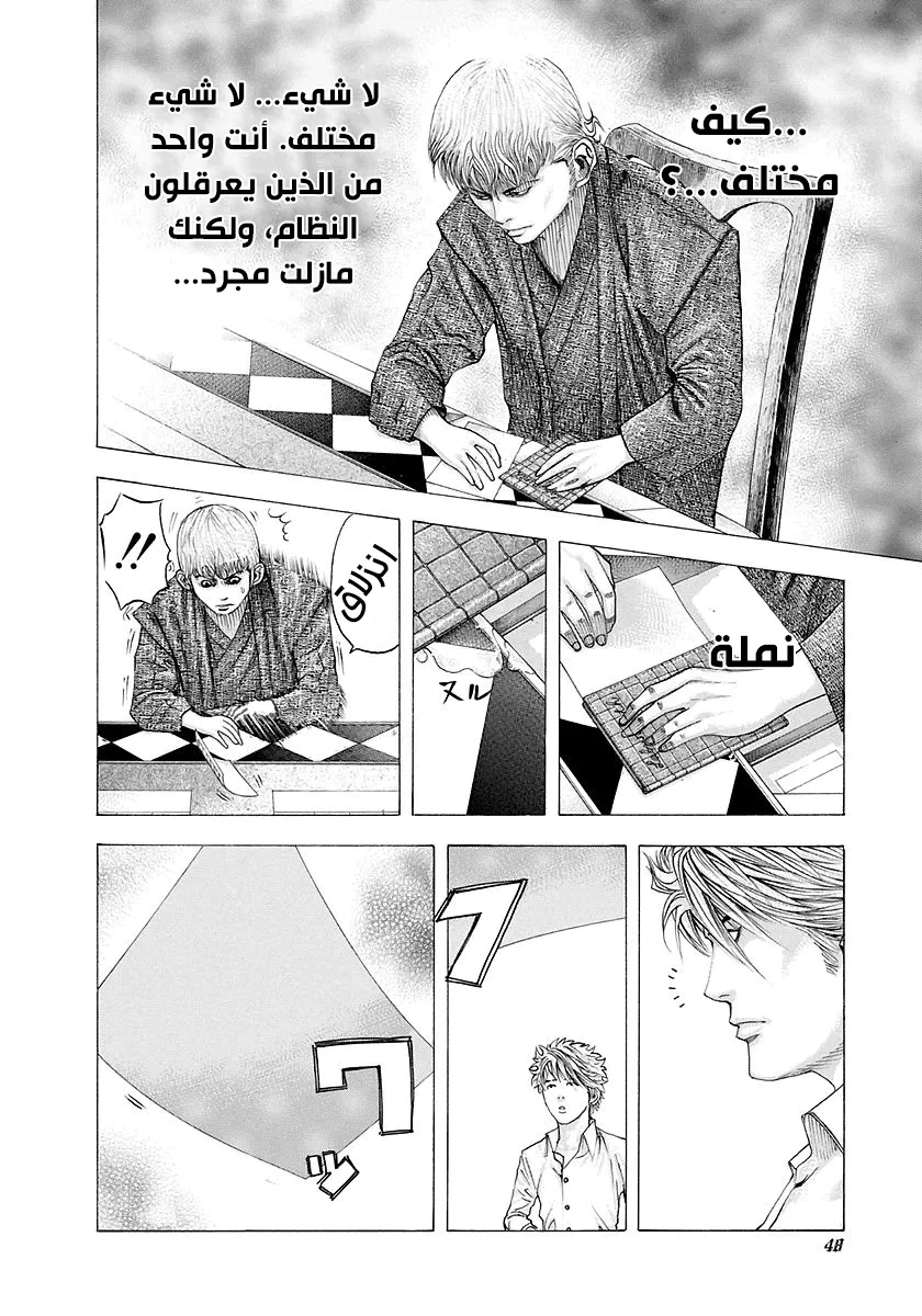Read Usogui AR Manga Online