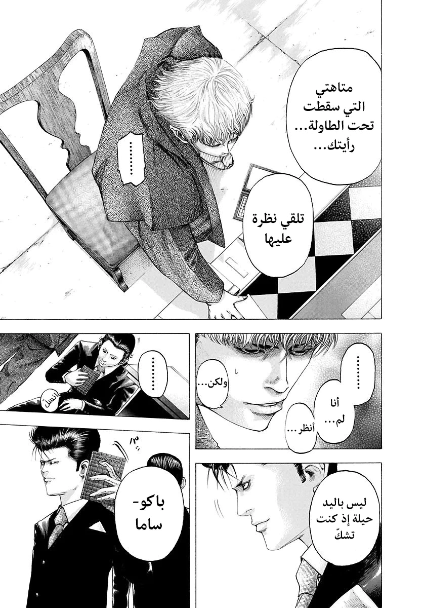 Read Usogui AR Manga Online