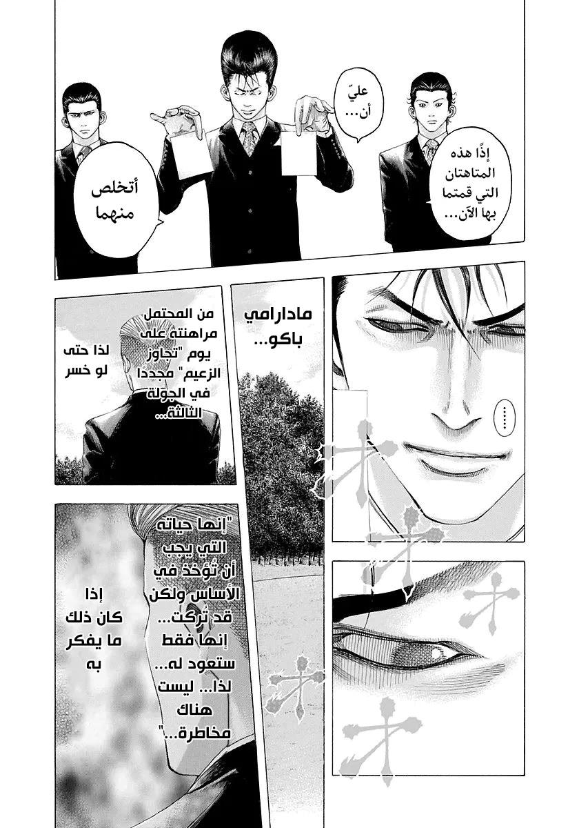 Read Usogui AR Manga Online