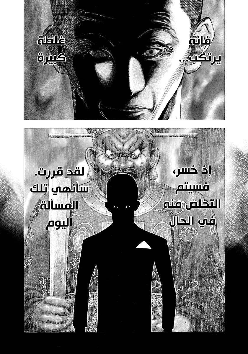 Read Usogui AR Manga Online